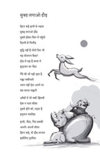 Chiya Ki Cycle - Yash Malviya | Grocsy