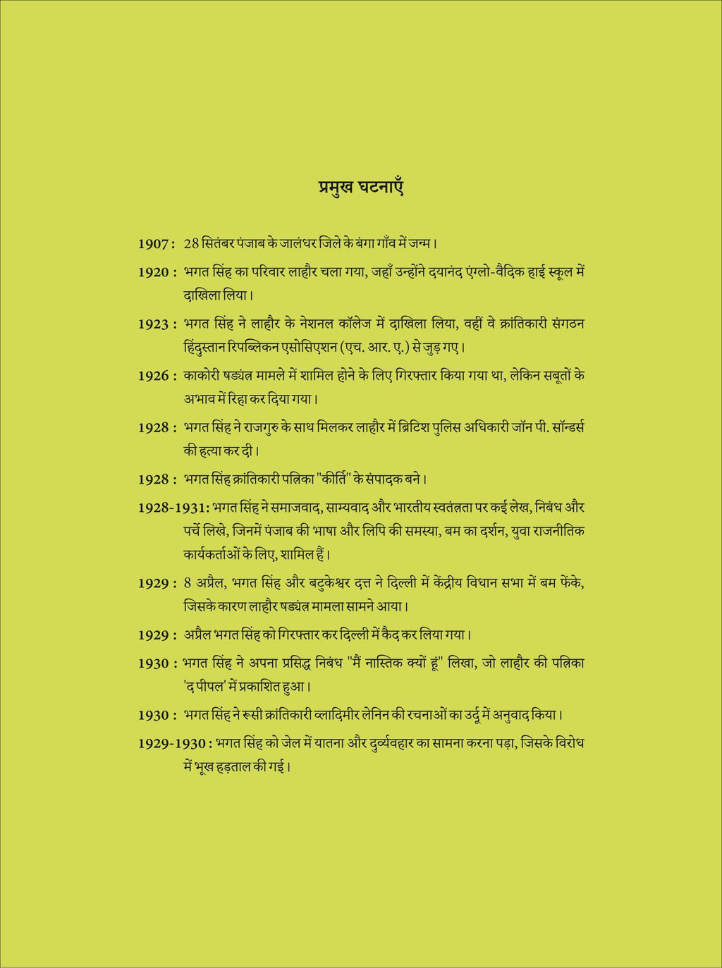 Shaheed-E-Azam - Ravi Gupta | Grocsy