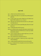 Shaheed-E-Azam - Ravi Gupta | Grocsy