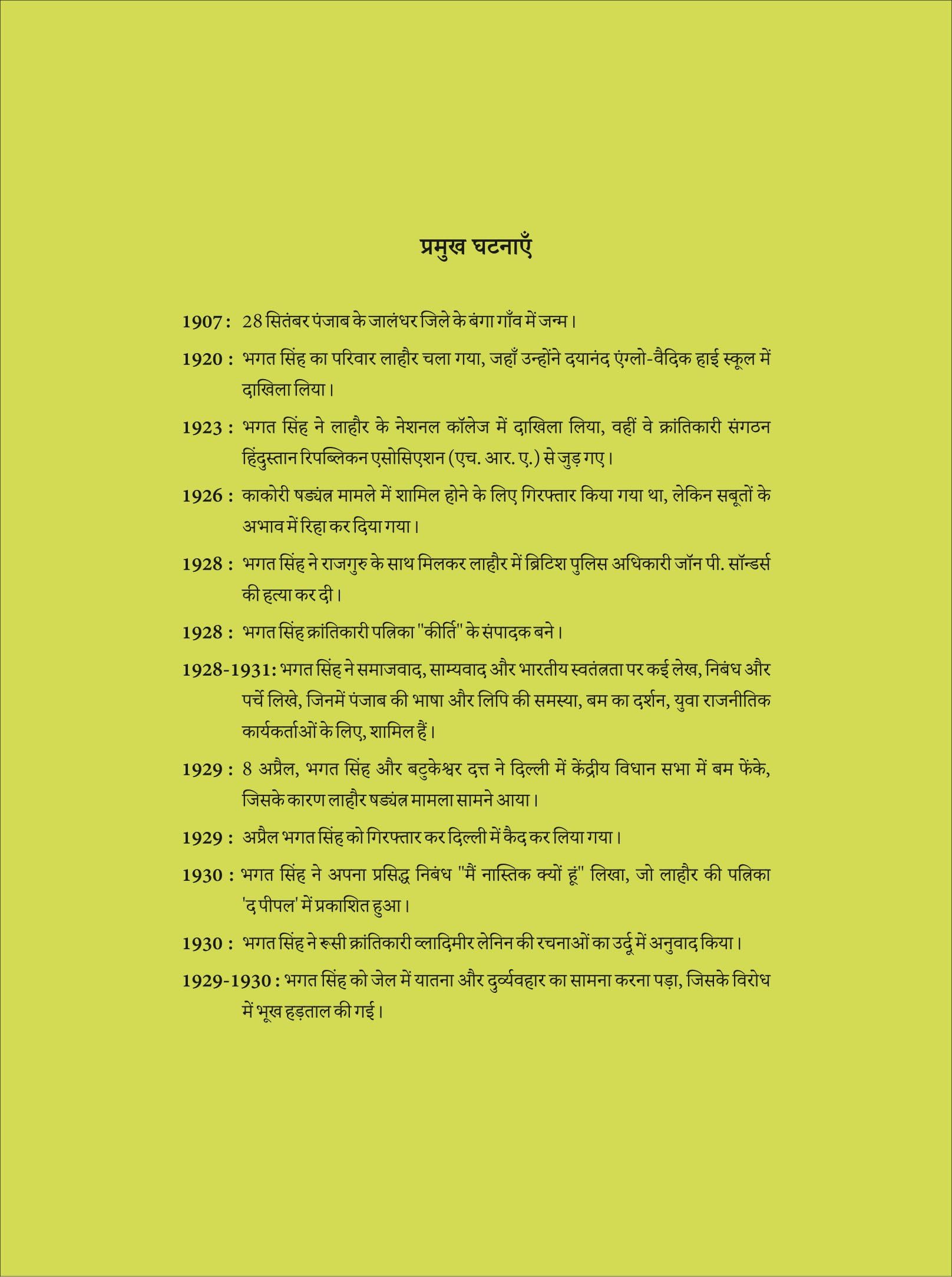 Shaheed-E-Azam - Ravi Gupta | Grocsy
