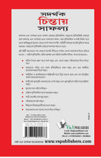 Success Throuhg Positive Thinking (Bangla): It Is Half Empty Or Half Full….Is The Way You Look At It | Grocsy