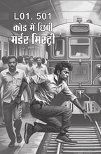Manohar Kahaniyan - Paresh Nath | Grocsy
