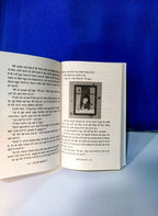 Dada Lade Shuturmurg Se - Ruskin Bond | Grocsy