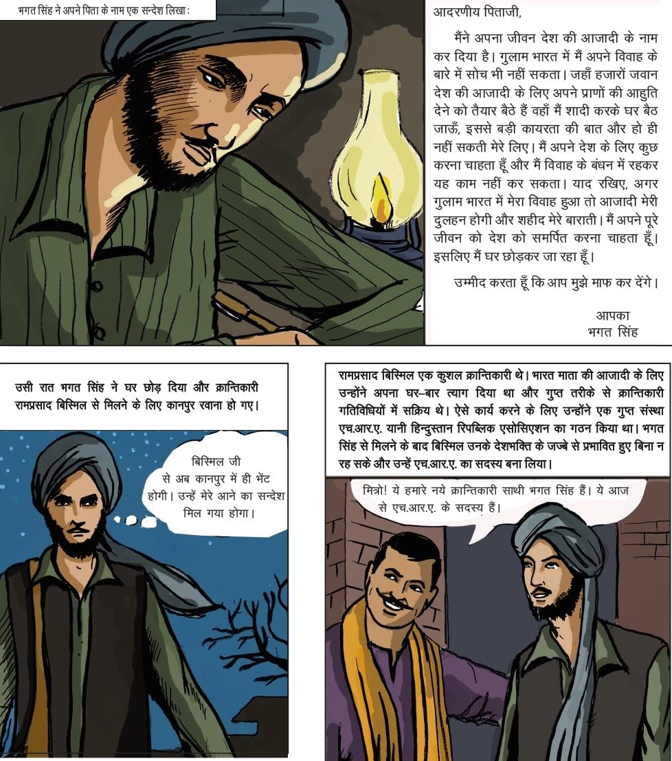 Shaheed-E-Azam - Ravi Gupta | Grocsy