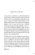 Champion Hain Hum - Rashmi Bansal | Grocsy
