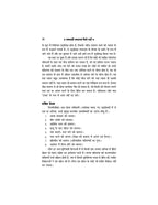 Manchahi Safalta Kaise Payen | Grocsy
