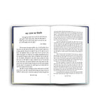 Tejaswi Man: तेजस्वी मन | An Inspirational Guide To Youth Empowerment | Hindi Version Of Ignited Minds By Dr Apj Abdul Kalam | Motivational Read For Indian Youth Leadership And National Development | Grocsy
