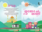 Quran ki kahaniyan - Kamini Gayakwad | Grocsy