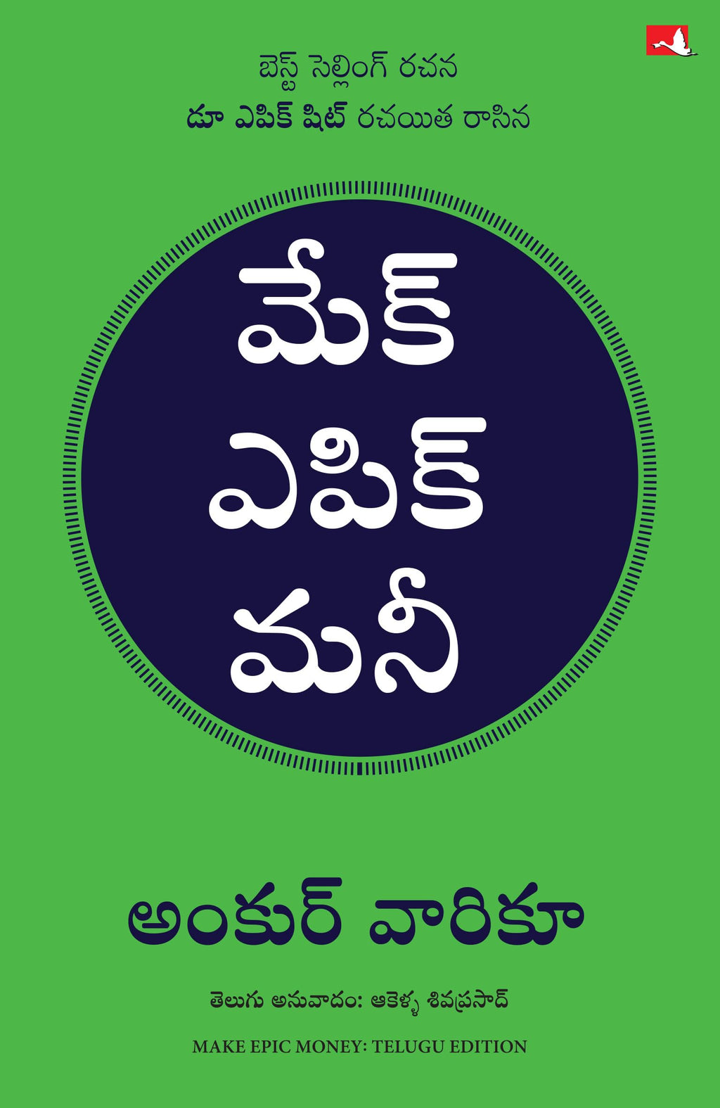 Make Epic Money (Telugu) By Ankur Warikoo | Grocsy