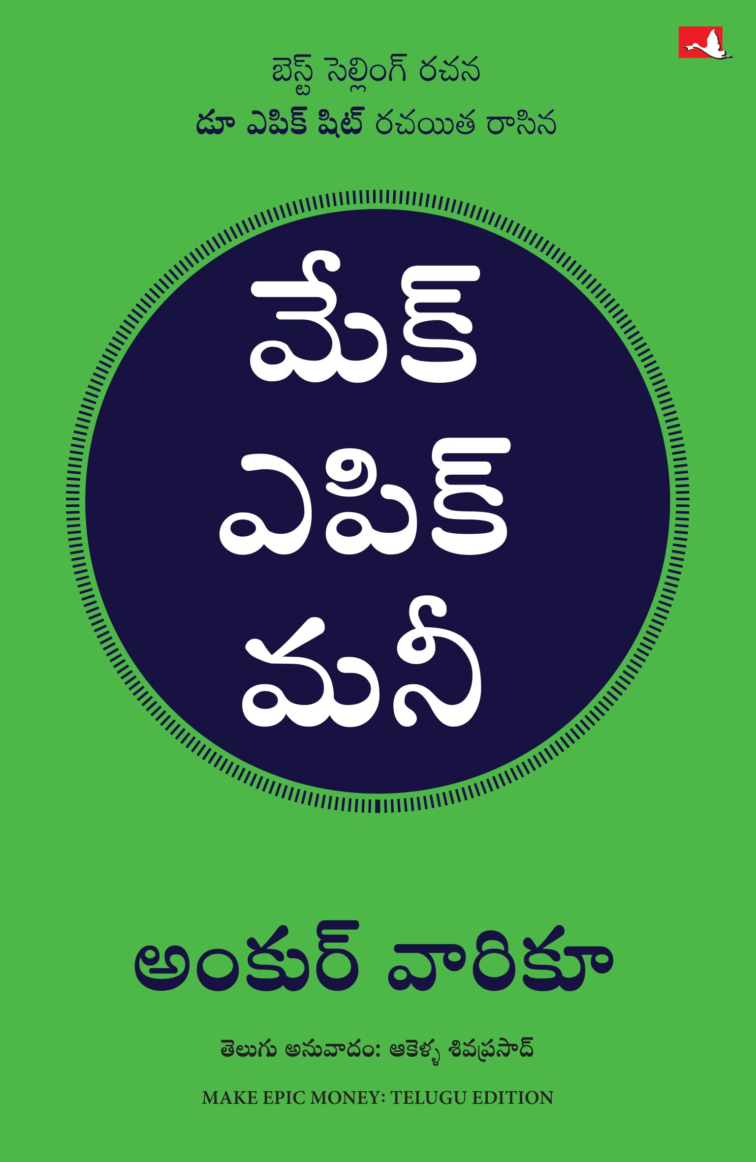Make Epic Money (Telugu) By Ankur Warikoo | Grocsy