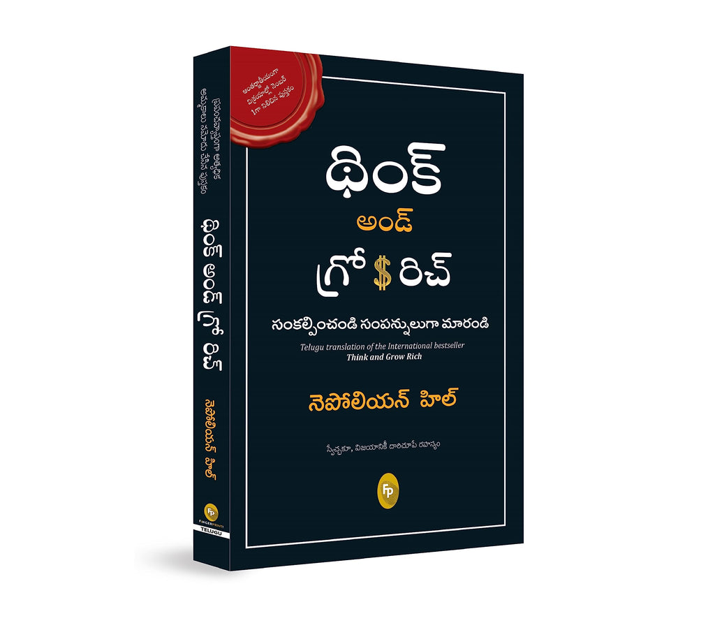 Think And Grow Rich (Telugu) | Grocsy