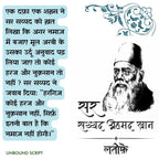 Lateefe - Anuradha Sharma | Grocsy