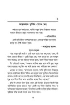 Success Throuhg Positive Thinking (Bangla): It Is Half Empty Or Half Full….Is The Way You Look At It | Grocsy