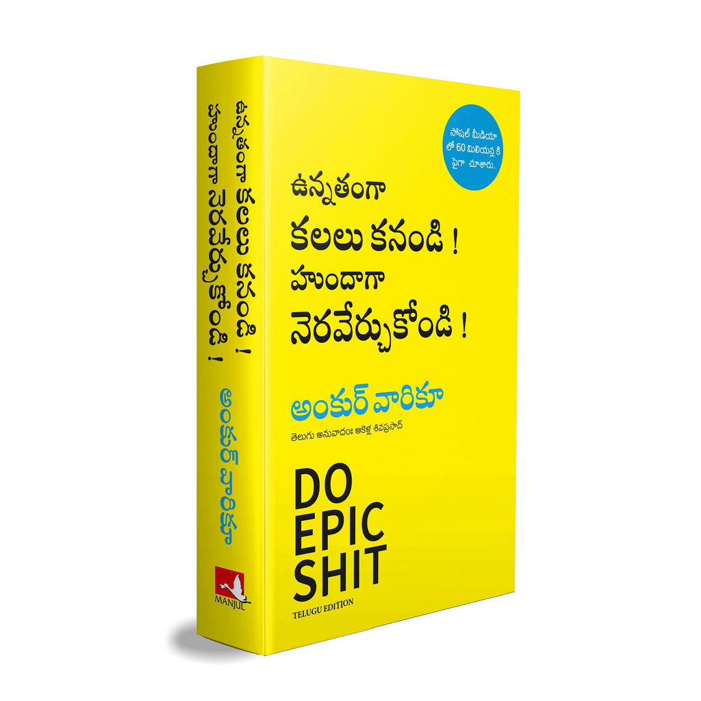 Do Epic Shit (Telugu) By Ankur Warikoo | Grocsy