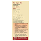 Suhana Veg Biryani Easy to Cook Pouch | Grocsy