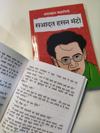 Sadabahar Kahaniyan Saadat Hasan Manto - Saadat Hasan Manto | Grocsy