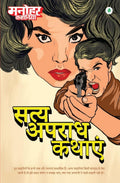 Manohar Kahaniyan - Paresh Nath | Grocsy