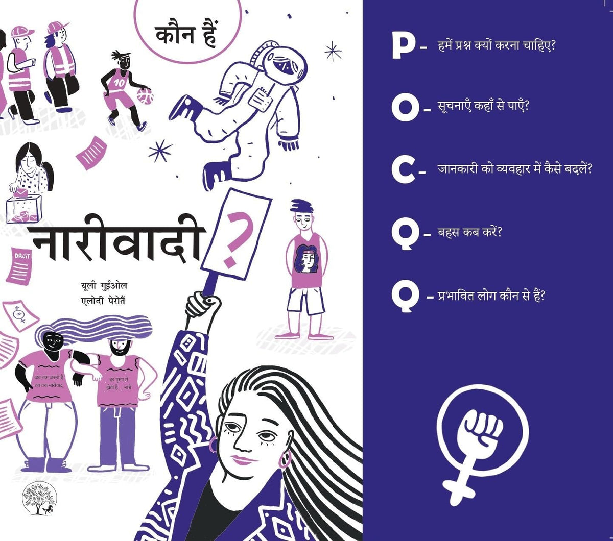 Kaun Hain Naariwaadi - Julie Guiol | Grocsy