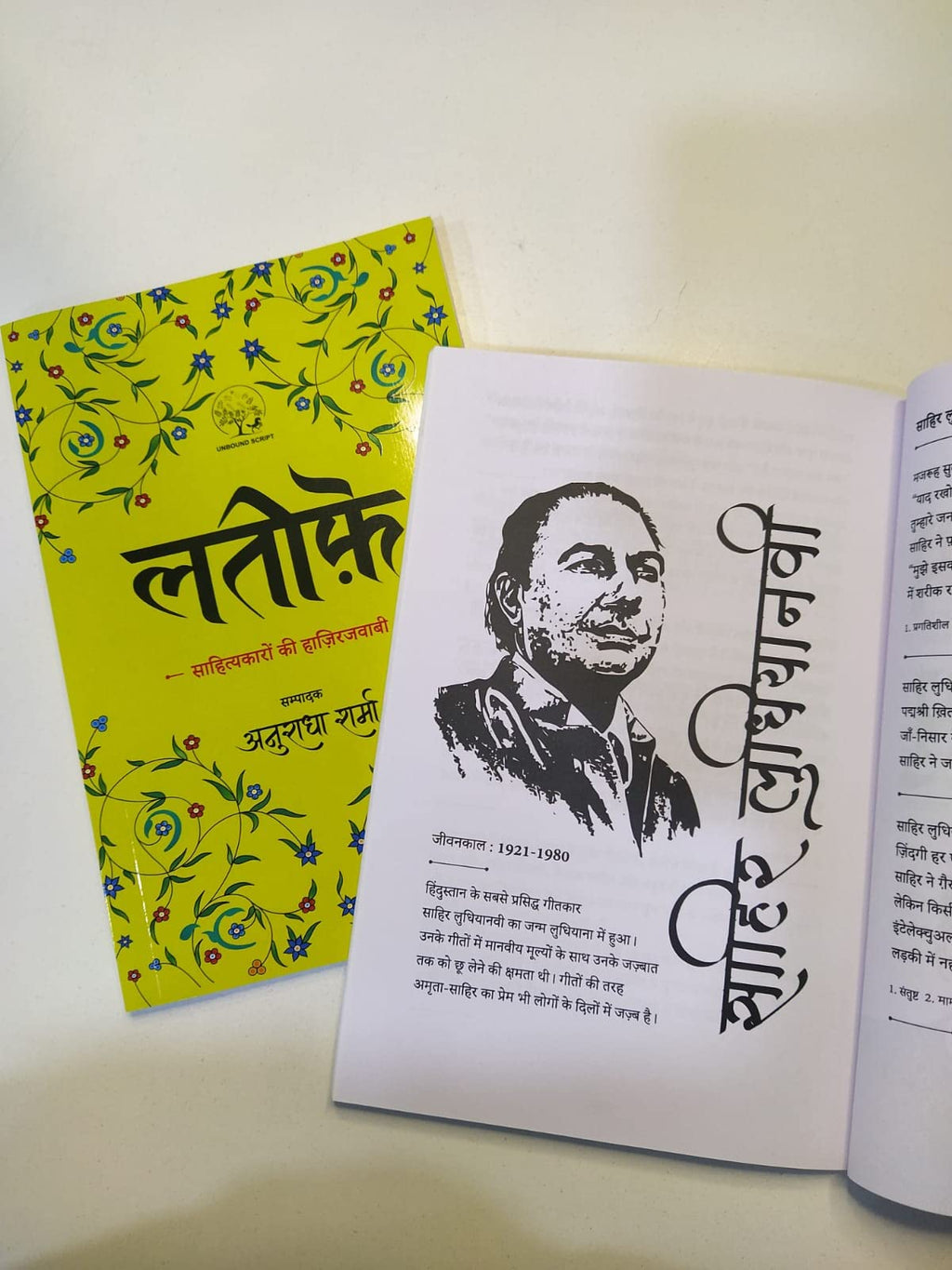 Lateefe - Anuradha Sharma | Grocsy