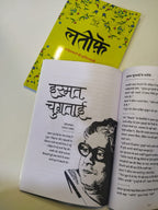 Lateefe - Anuradha Sharma | Grocsy