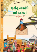 Ghamantu Ladki Ki Diary - Aina Rao | Grocsy