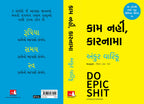 Do Epic Shit (Gujarati) By Ankur Warikoo | Grocsy