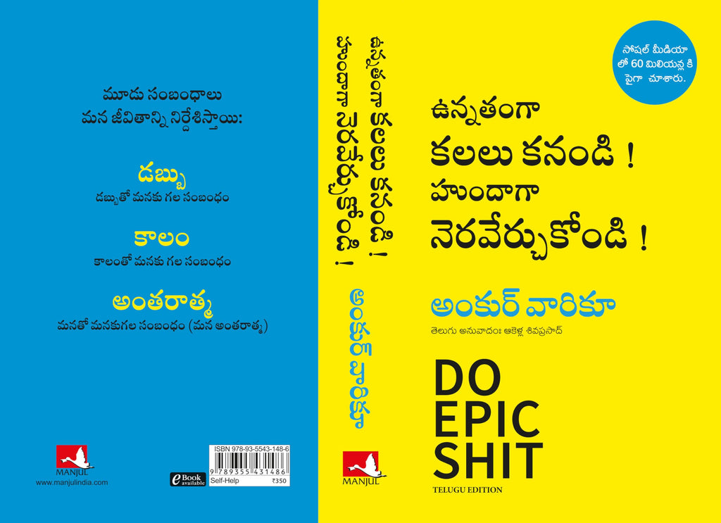 Do Epic Shit (Telugu) By Ankur Warikoo | Grocsy