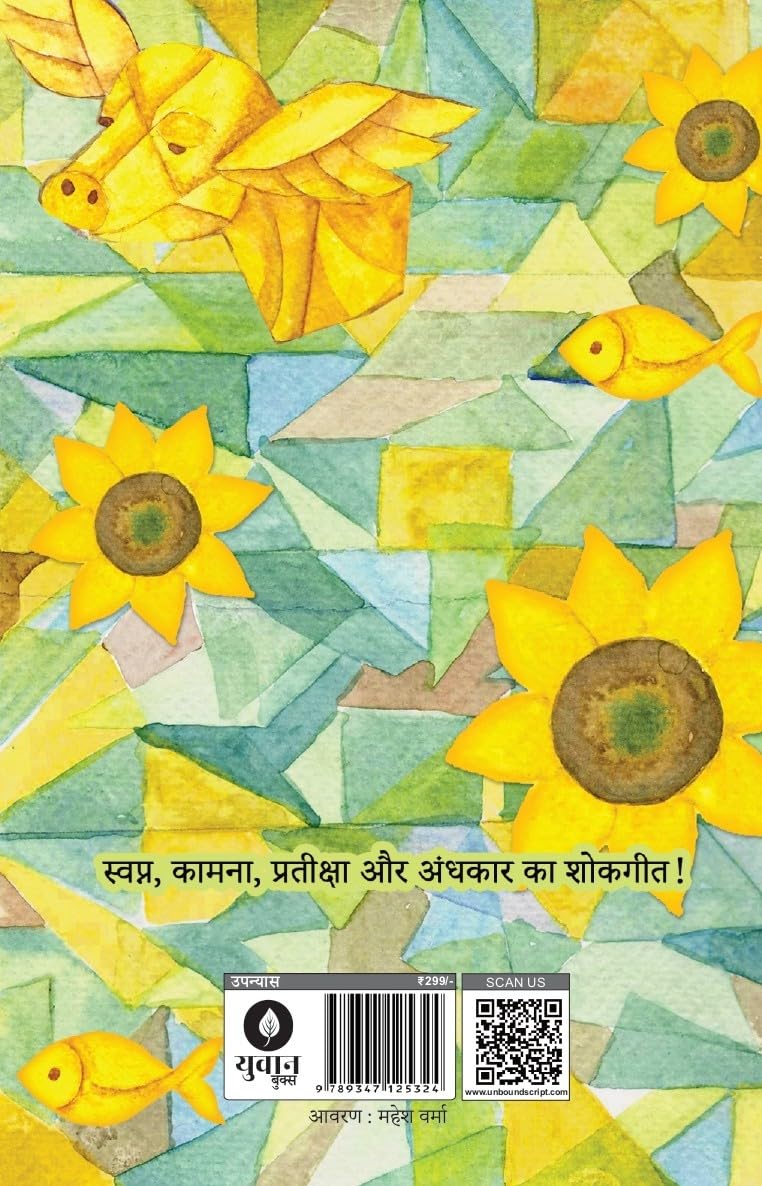 Neend Ke Aasspass - Sanjay Maharan Singh | Grocsy
