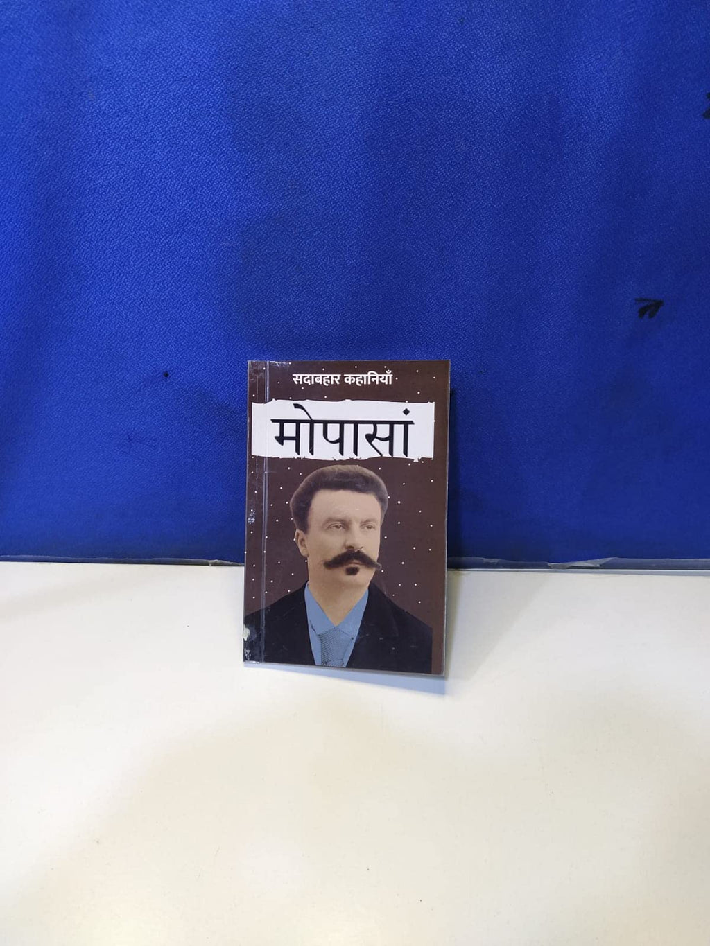 Sadabahar Kahaniyan Maupassant - Maupassant (Hindi | Grocsy
