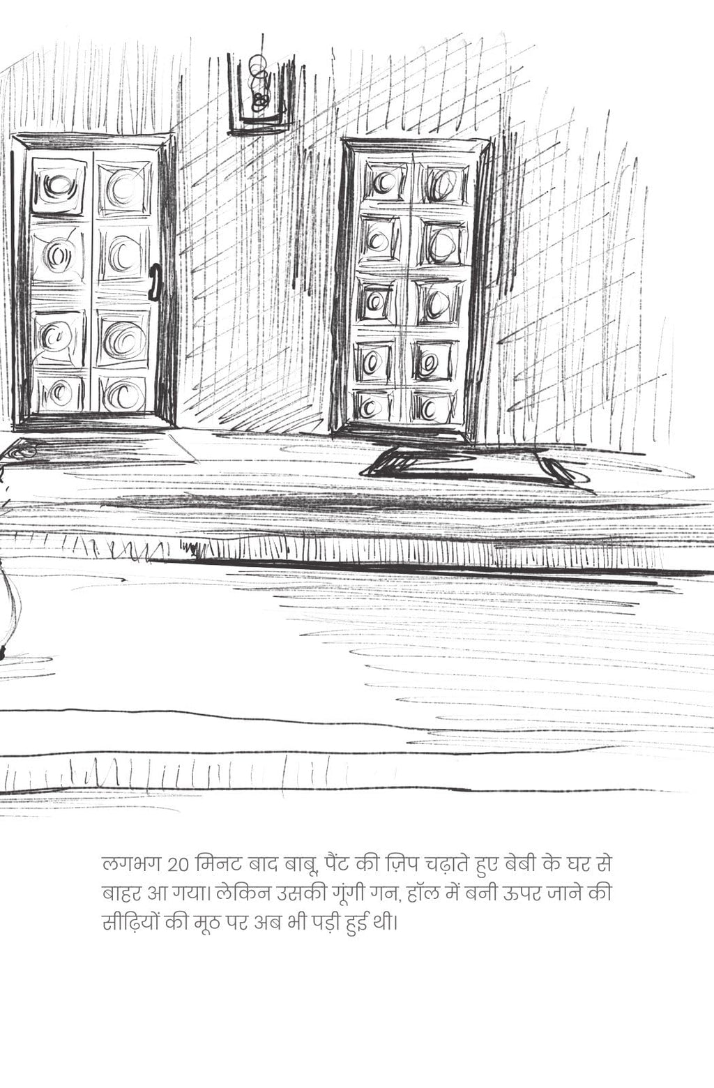 Berozgaar Engineer - Vishwas Sharma | Grocsy