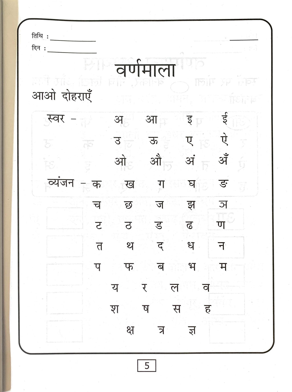 Meri Diwataya Hindi Abhyas Pustika-2. | Grocsy