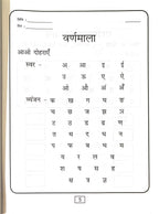 Meri Diwataya Hindi Abhyas Pustika-2. | Grocsy