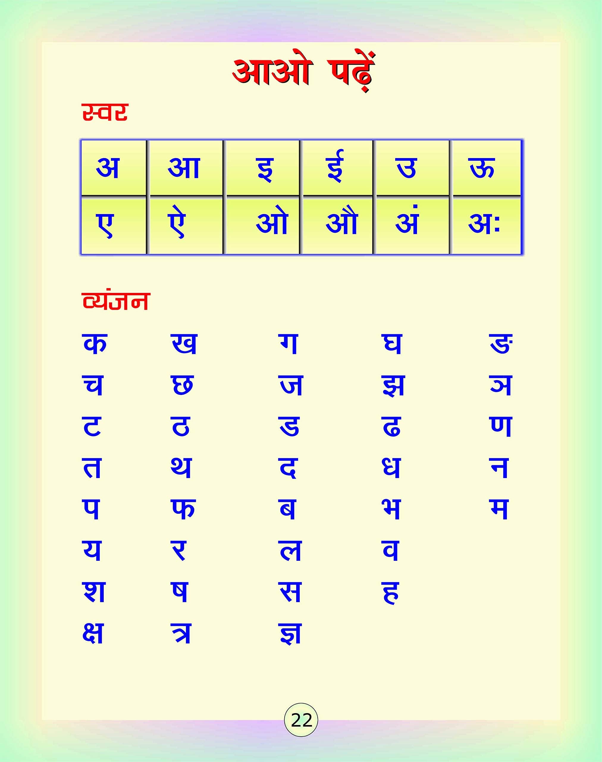Swar Sudha. | Grocsy