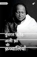 Nusrat Fateh Ali Khan ki Qawwaliyan - Comp. Raiyan Abulolai | Grocsy