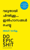 Do Epic Shit (Malayalam) By Ankur Warikoo | Grocsy