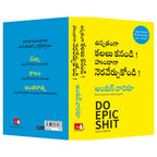Do Epic Shit (Telugu) By Ankur Warikoo | Grocsy