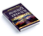 Manchahi Safalta Kaise Payen | Grocsy