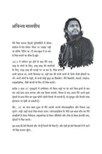 Chiya Ki Cycle - Yash Malviya | Grocsy