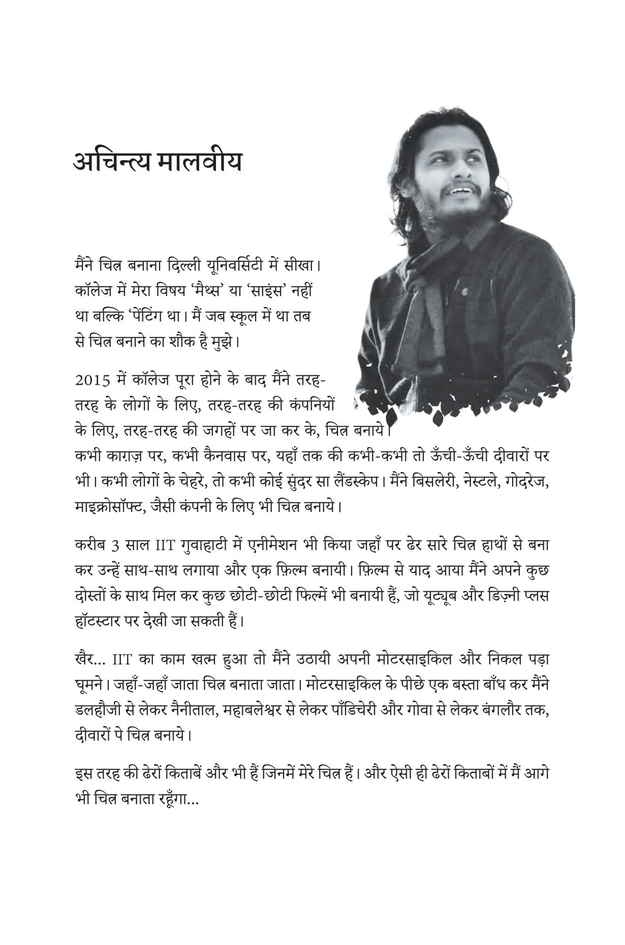 Chiya Ki Cycle - Yash Malviya | Grocsy