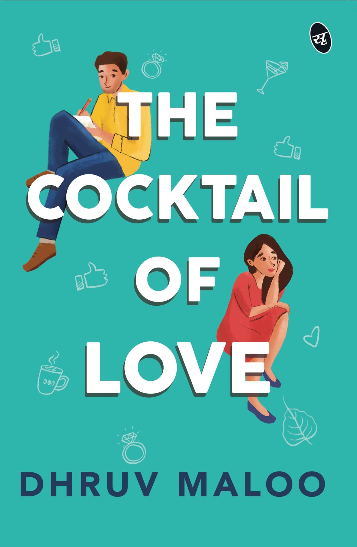 The Cocktail Of Love - Dhruv Maloo | Grocsy