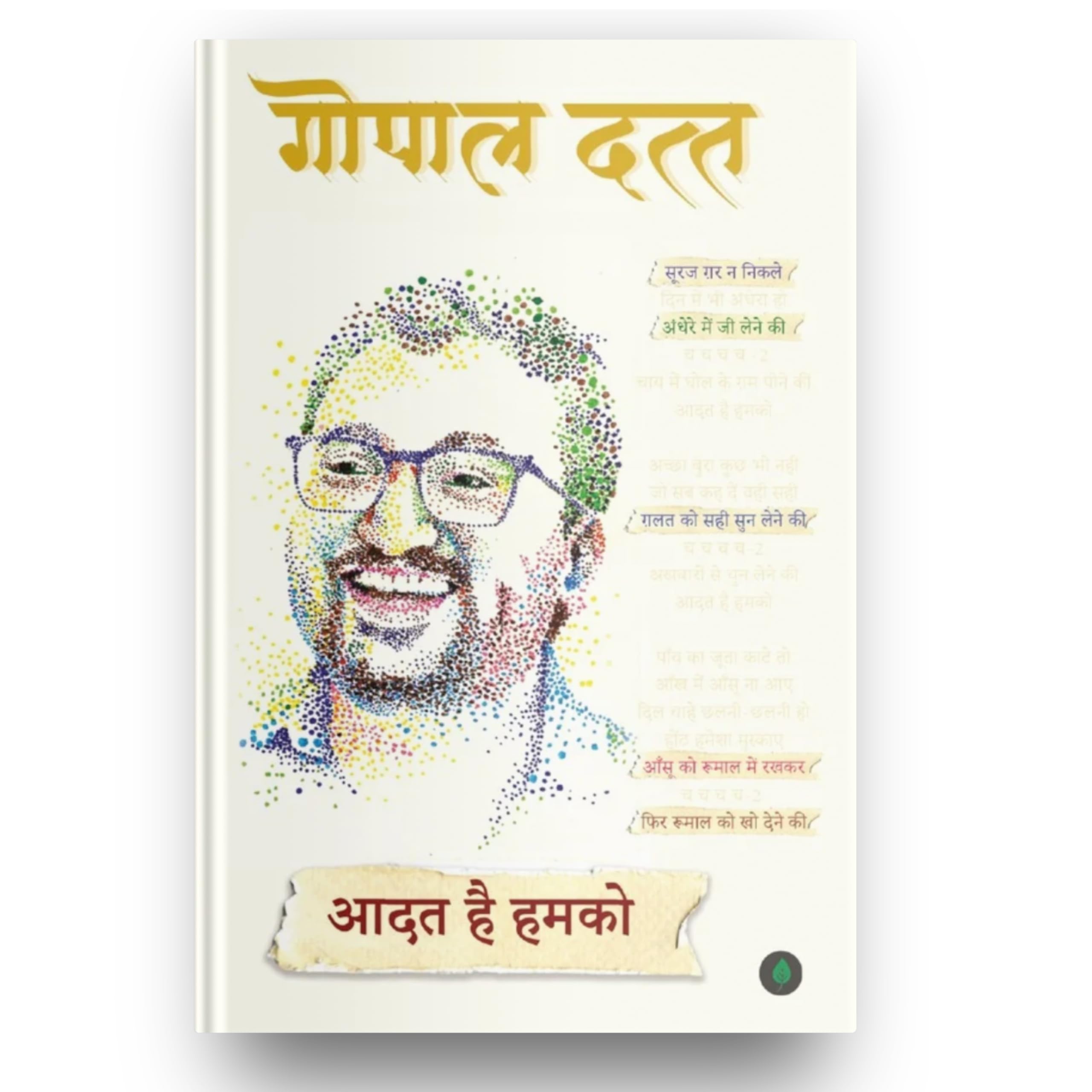 Aadat Hai Humko - Goapl Datt | Grocsy