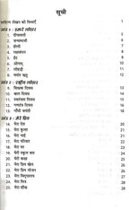 Nibandh Rachna-3. | Grocsy
