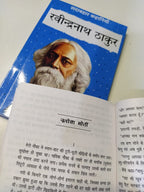 Sadabahar Kahaniyan Ravindranath Tagore - Ravindranath Tagor | Grocsy