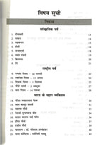Nibandh Sagar | Grocsy