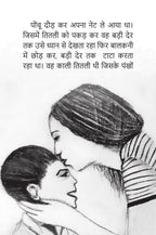 Dil Mein Tittu Dhadke - Shradha Thawait | Grocsy