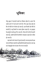 Dil Mein Tittu Dhadke - Shradha Thawait | Grocsy