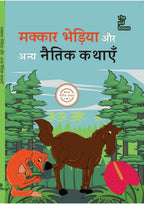 Makkar Bhediya - Kamini Gaikwad | Grocsy