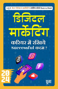 Digital Marketing In Hindi A To Z Digital Marketing Learning Course : A टु Z डिजिटल मार्केटिंग लर्निंग कोर्स In Hind {हिंदी में डिजिटल मार्केटिंग सीखें: A To Z लर्निंग कोर्स} | Grocsy