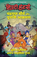History Hunters - Shruti Garodia | Grocsy