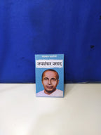 Sadabahar Kahaniyan Jaishankar Prasad - Jaishankar Prasad | Grocsy